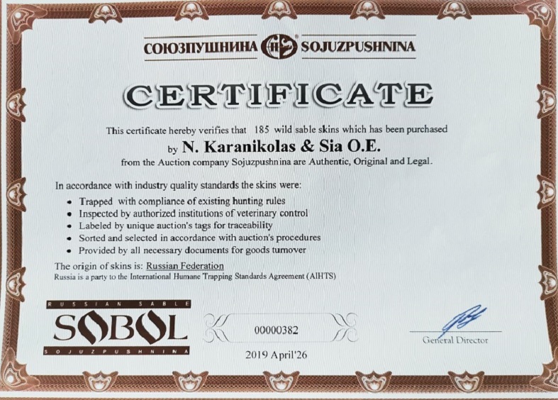Сертификат Союзпушнина